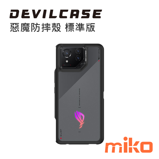 DEVILCASE 惡魔防摔殼標準版ASUS ROG Phone 8 系列- miko米可-您通訊